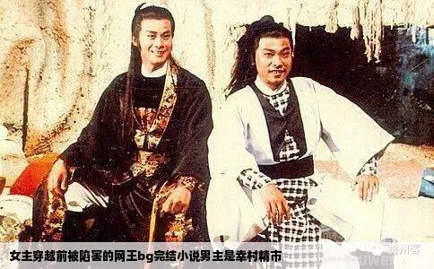 女主穿越前被陷害的网王bg完结小说男主是幸村精市